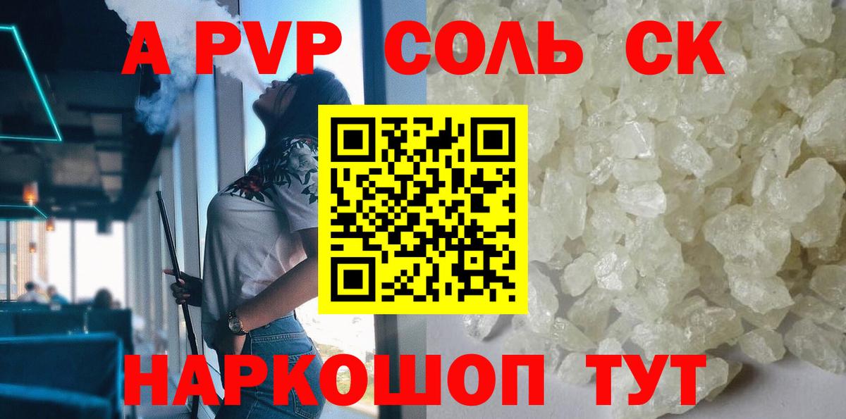 Alfa_PVP мука  APVP СК КРИС  Аксай  Alfa_PVP Crystall  наркошоп  Вход с VPN 