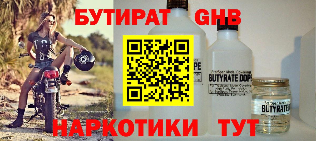 Аксай  Бутират Butirat  Вход с VPN 