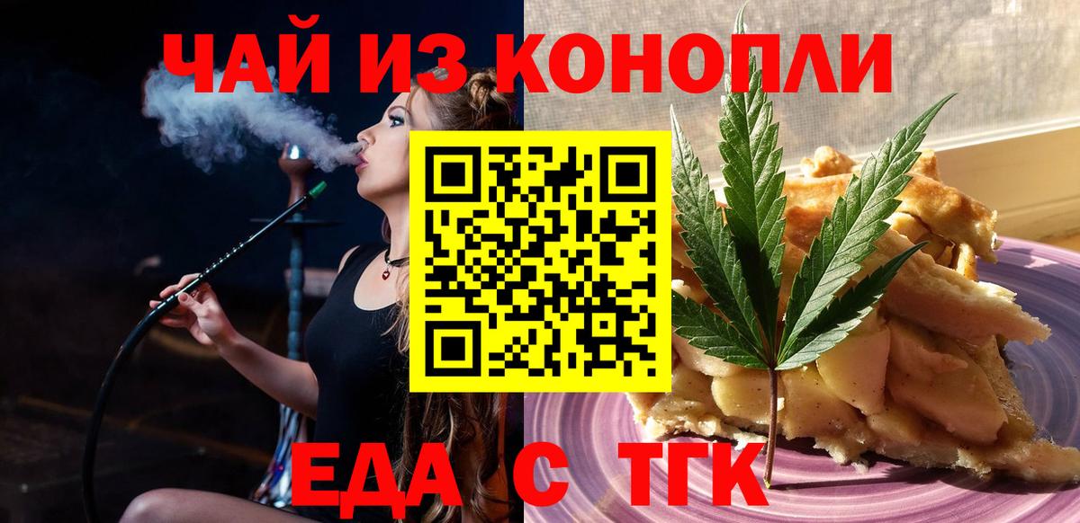 Аксай  Еда ТГК марихуана  Вход с VPN 