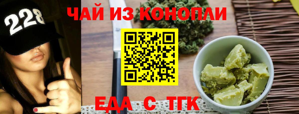 Cannafood марихуана Аксай