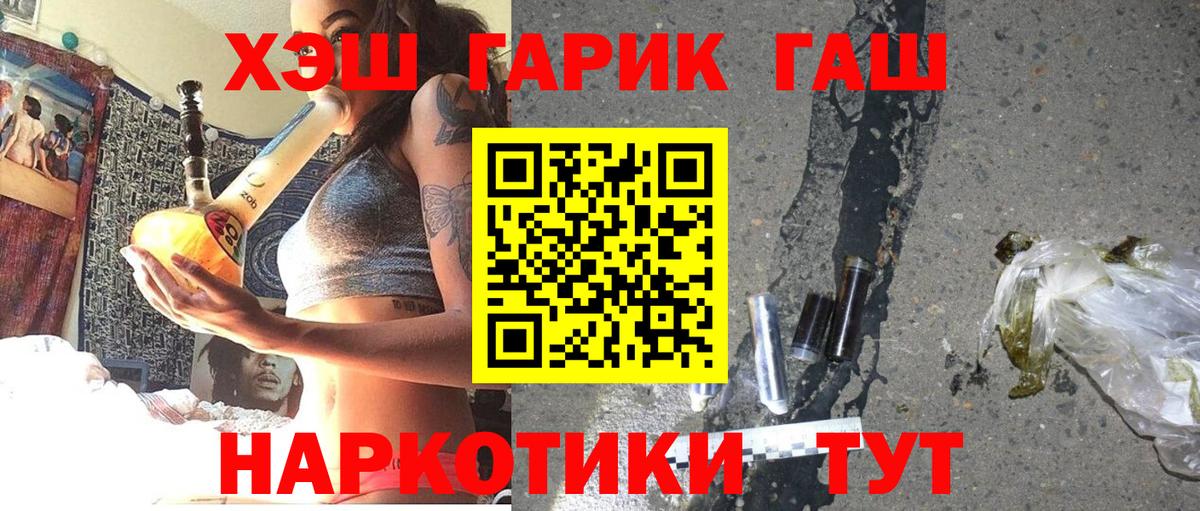 ГАШ гарик  Вход с VPN  Аксай  ГАШ индика сатива 