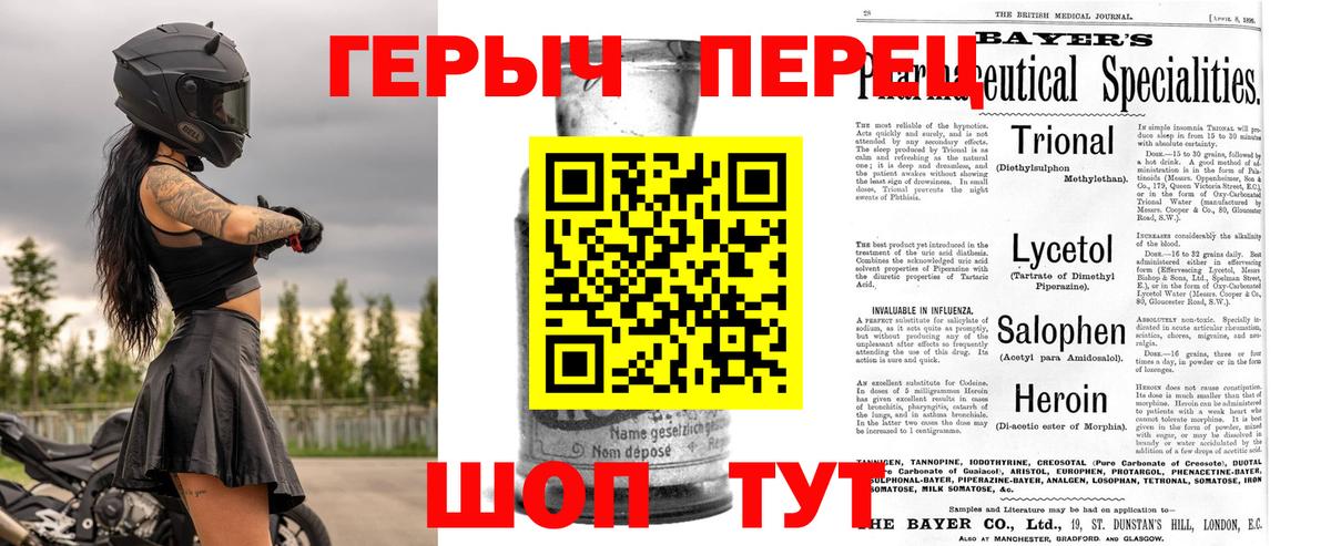 Аксай  ГЕРОИН Heroin  Героин  Вход с VPN 