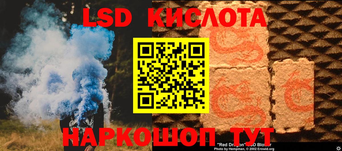 ЛСД экстази ecstasy Аксай
