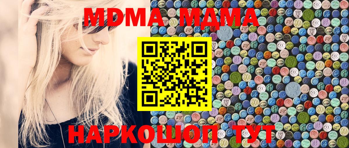 MDMA кристаллы  MDMA  Вход с VPN  Аксай  MDMA VHQ 