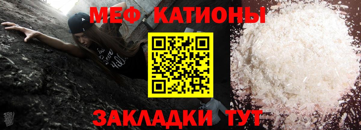 Меф Аксай