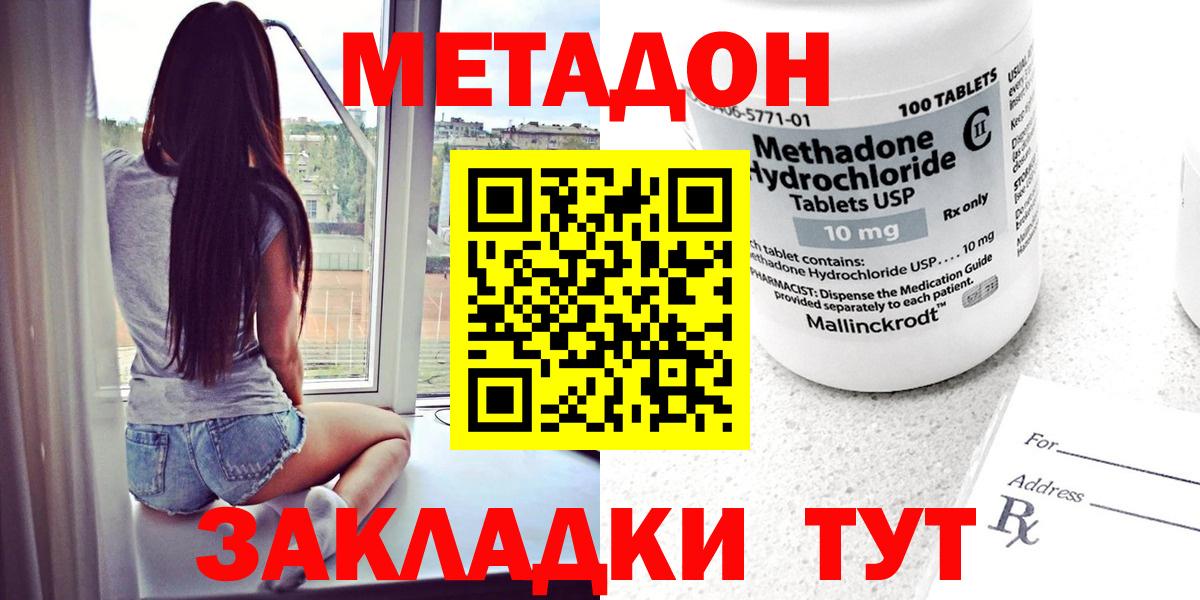 Метадон мёд Аксай