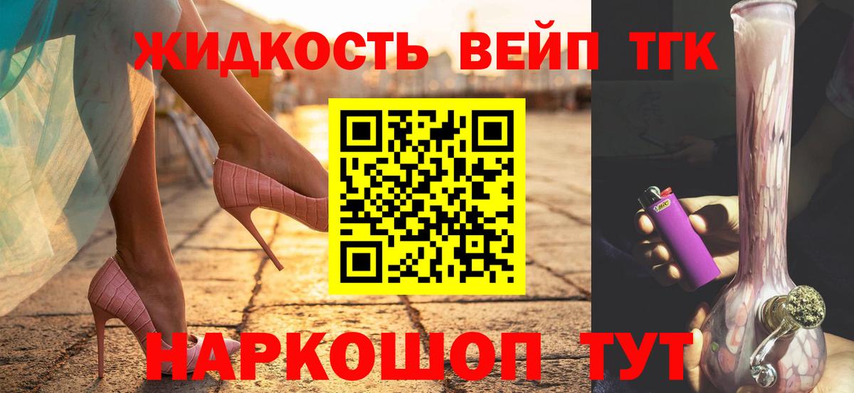 Дистиллят ТГК THC oil Аксай